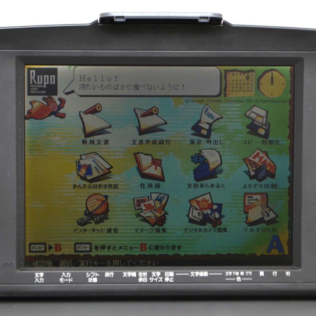 【ルポファンおすすめ品】TOSHIBA 東芝 ワープロ JW-V865 Rupo