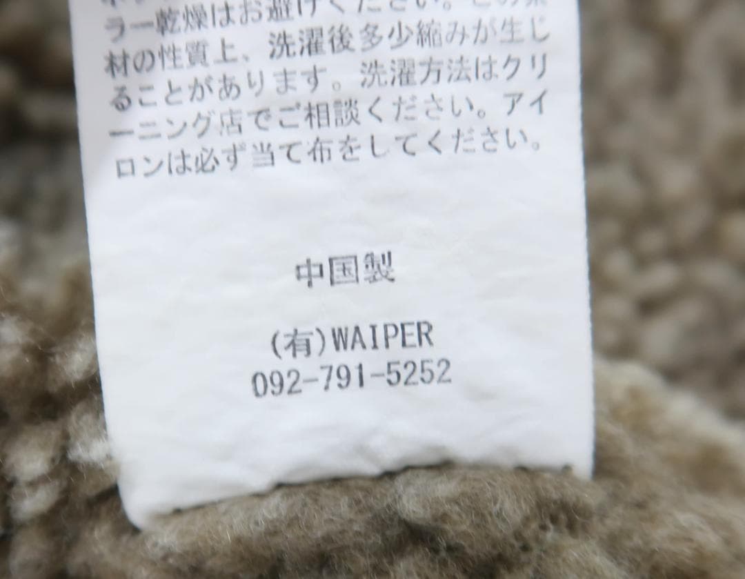 WAIPER.inc ワイパーインク N-1 デッキジャケット