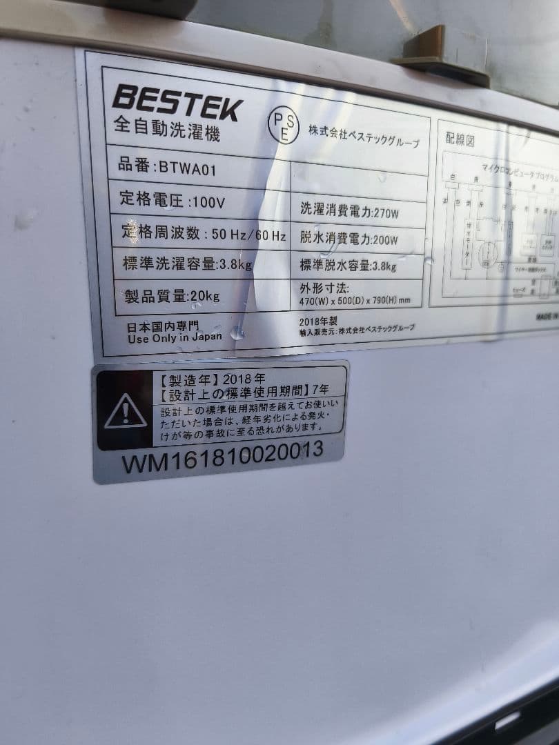 関東限 分解清掃済 コンパクト洗濯機 小型洗濯機 セカンド洗濯機