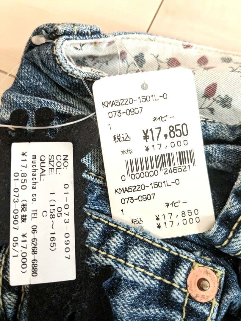 【タグ付き！】個性的で可愛い♡　ムチャチャデニム