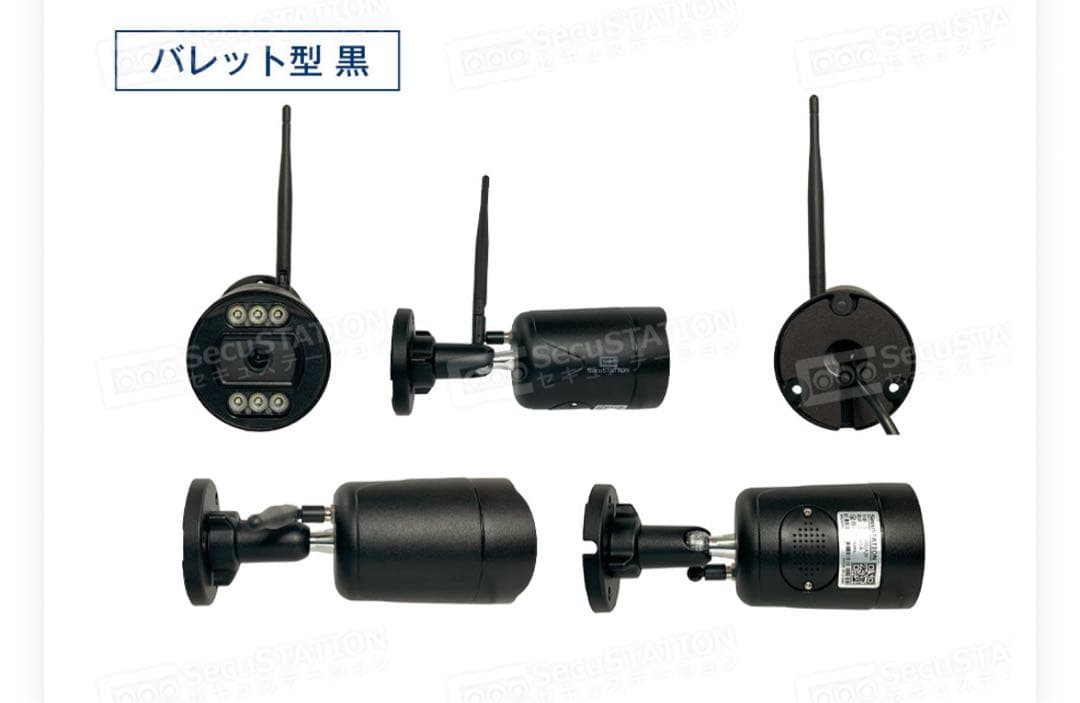 防犯カメラ　セキュステーション　無線