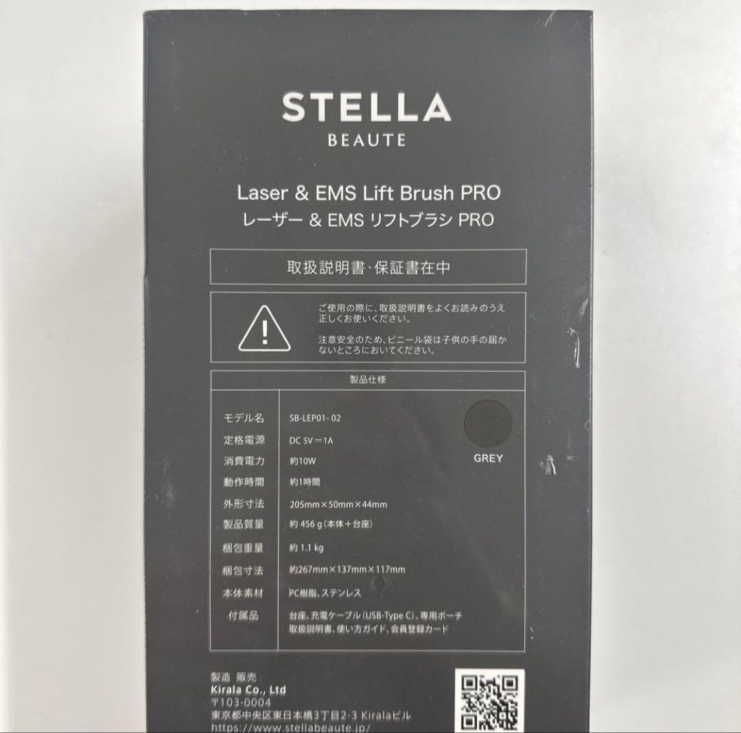 早い者勝ち‼️リフトアップブラシSTELLALiftBrushPRO美顔器