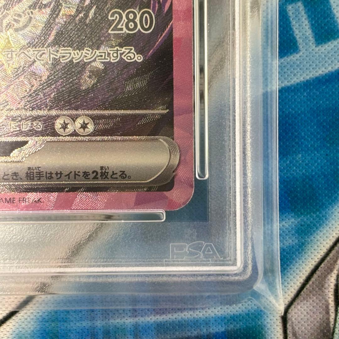 ★PSA10★ ソウブレイズex SAR テラスタルフェスex ポケモンカード