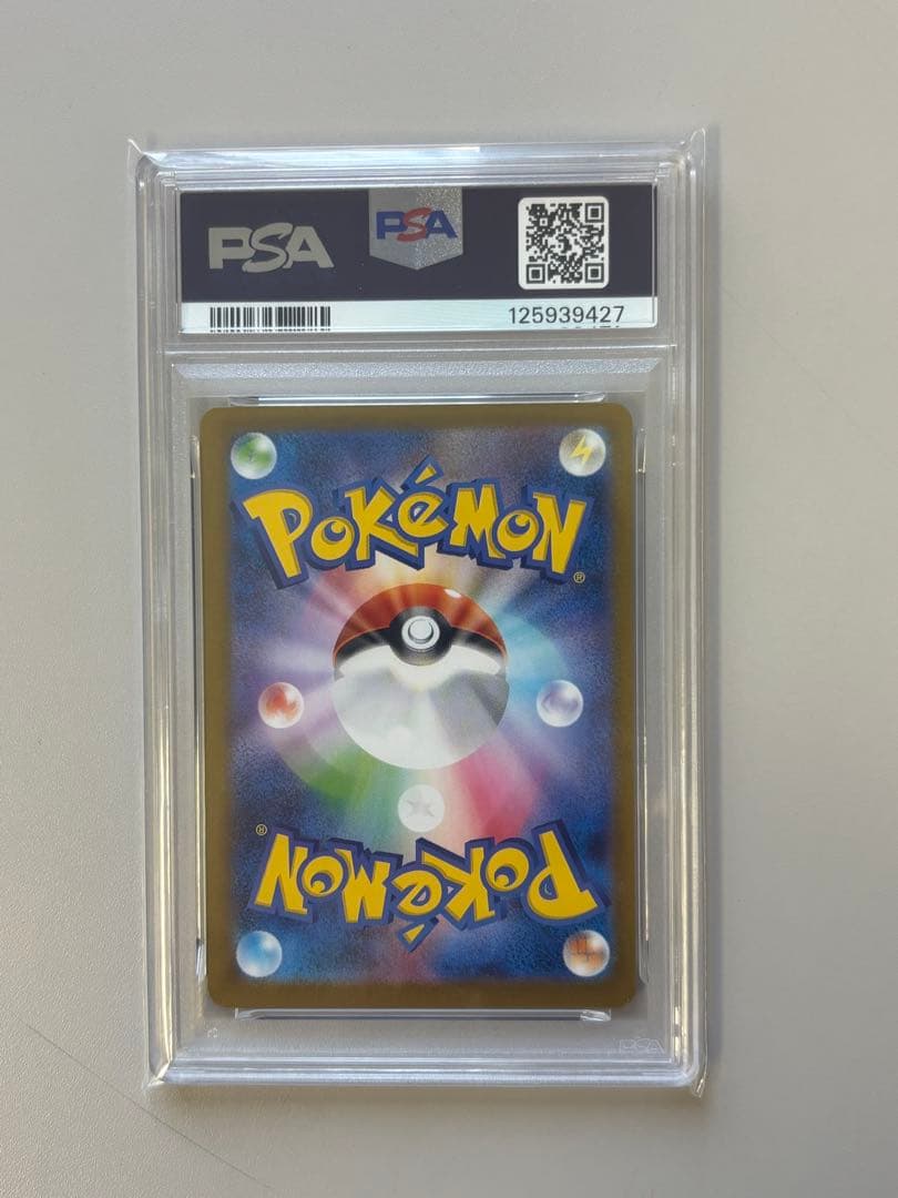 値下げ！【PSA10】メガラティアスex SAR 088/063