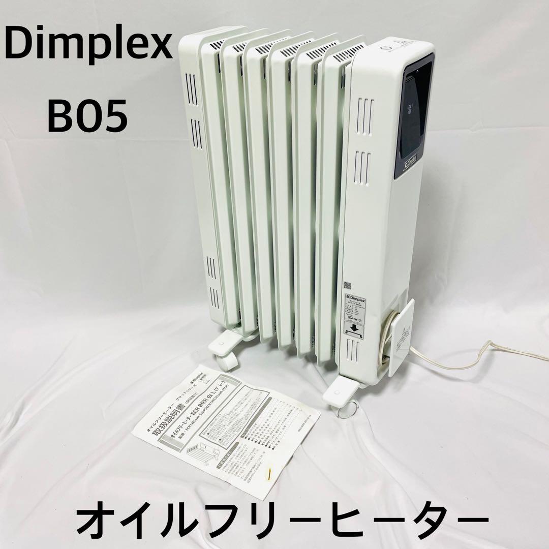 dimplex ディンプレックス オイルフリーヒーターECR B05 白