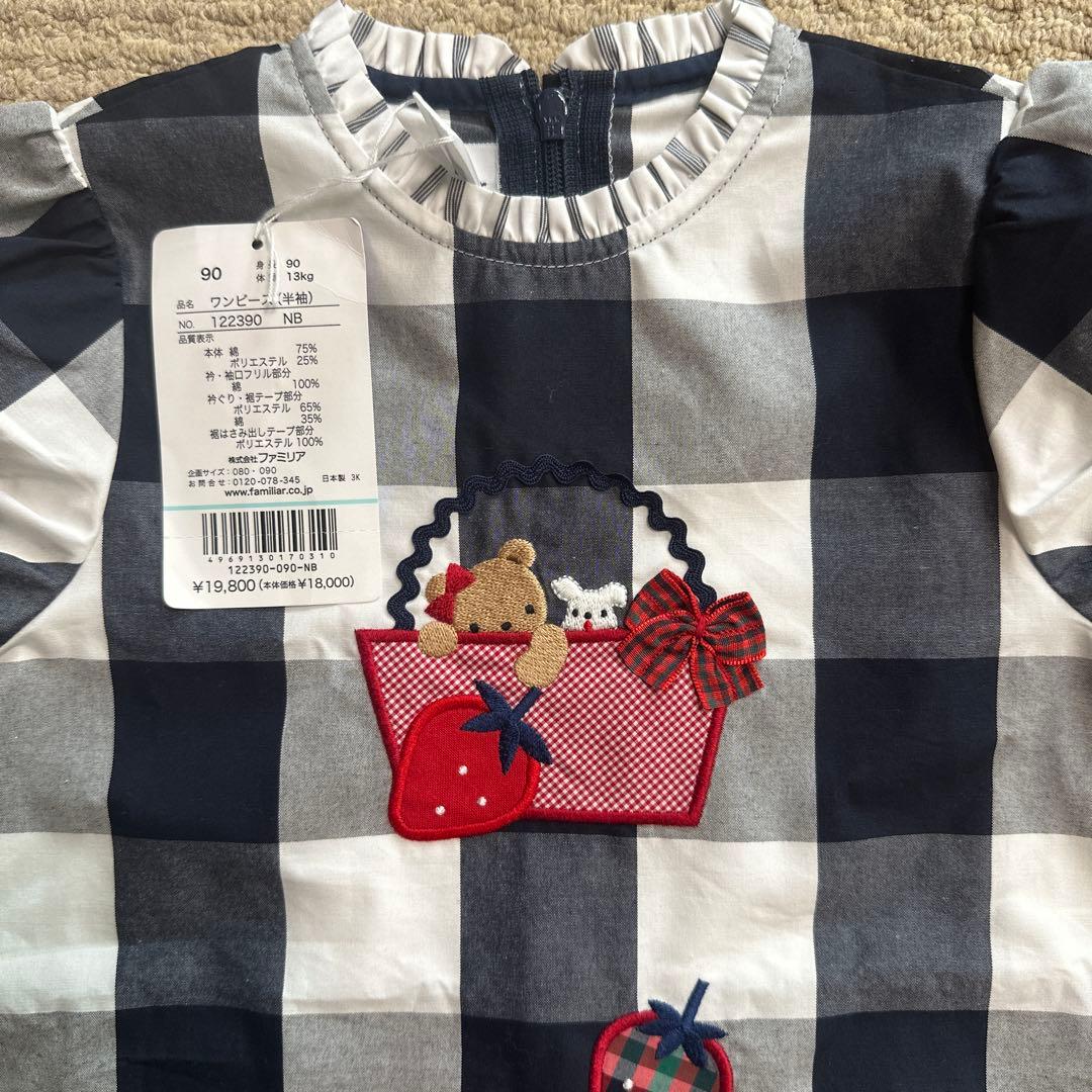 新品　familiar ワンピース 90cm