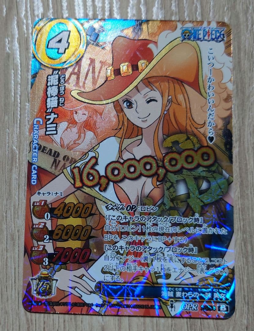 ミラバト OPR　ナミ　ニコ・ロビン　ワンピース　2枚セット　15 周年　レア