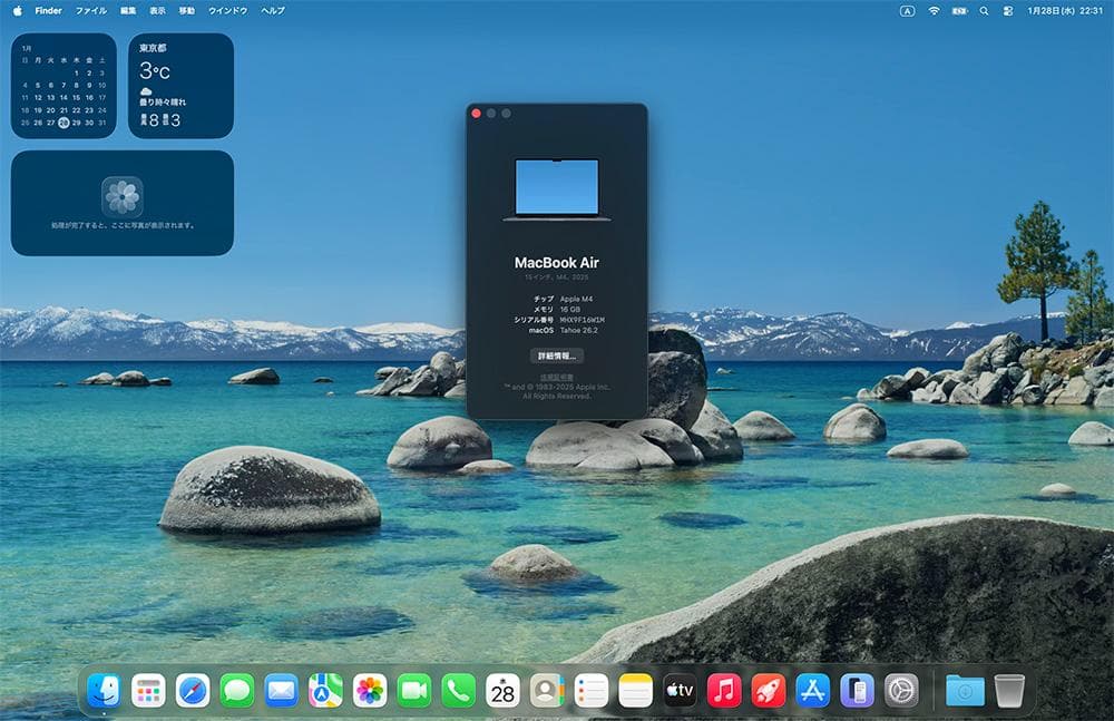 【使用期間1ヶ月未満】Apple MacBook Air M4 15inch