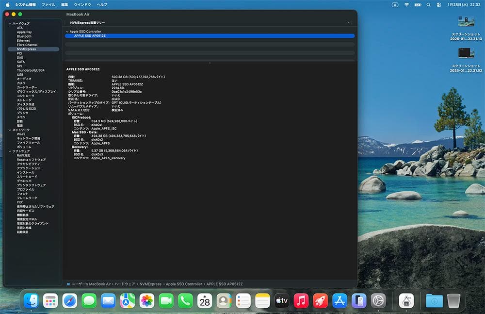 【使用期間1ヶ月未満】Apple MacBook Air M4 15inch