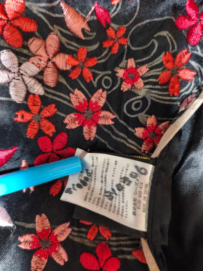 桜と鯉の刺繍リバーシブル雅結スカジャン