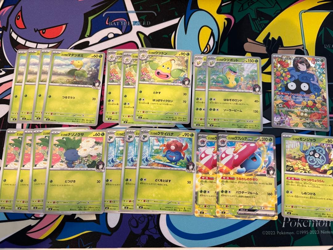 エリカのモンジャラ AR (スタートデッキ100「バトルコレクション」)セット