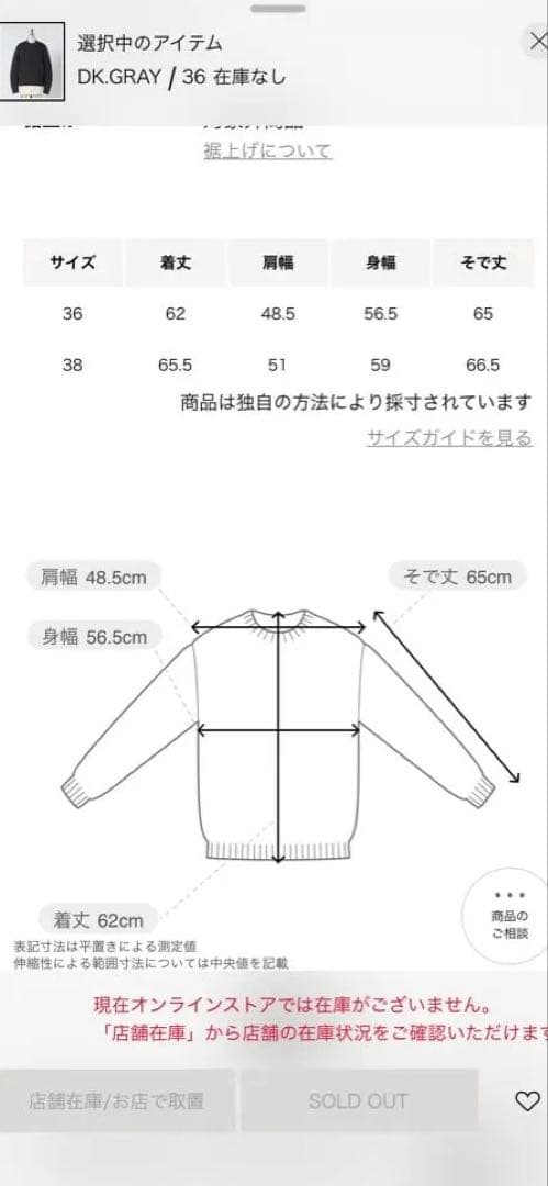 未使用　今季BLAMINKブラミンク　ニット