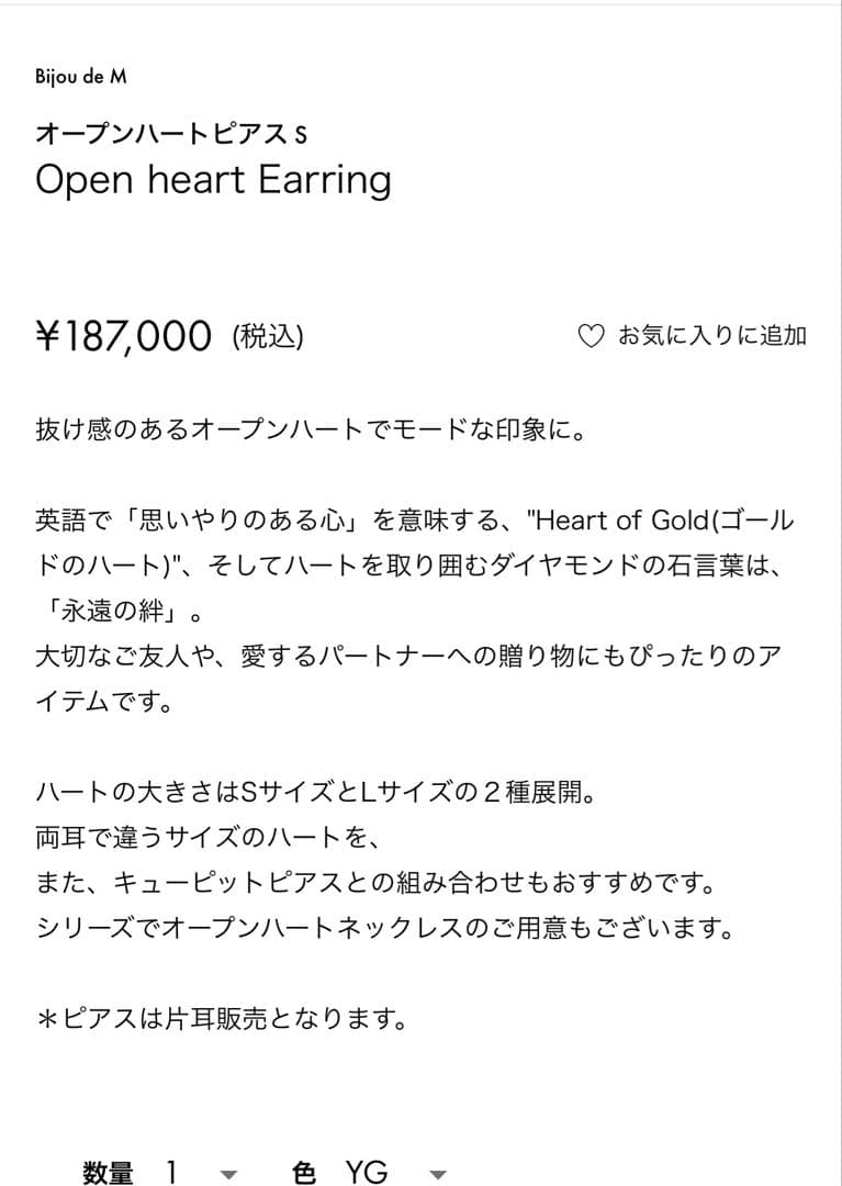 Bijou de Mオープンハートピアス S ゴールド