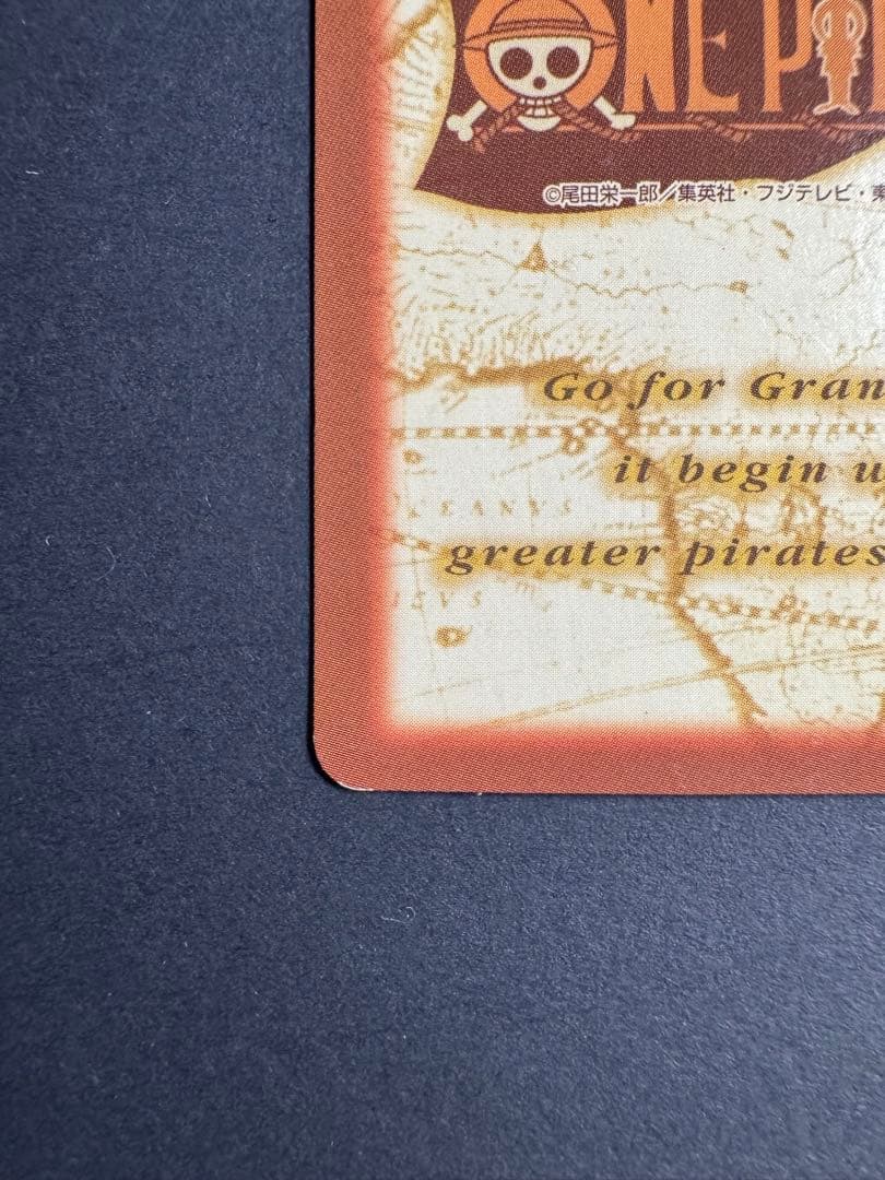 ルフィ 男の旅立ち 旧裏