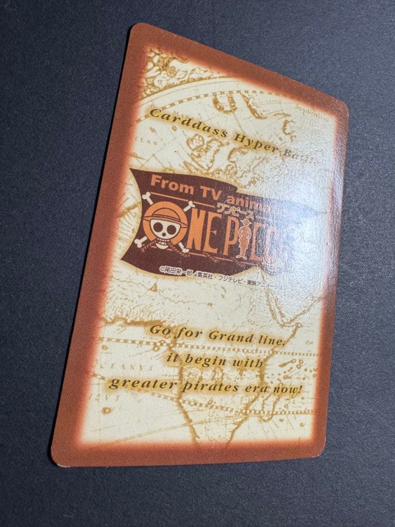 ルフィ 男の旅立ち 旧裏