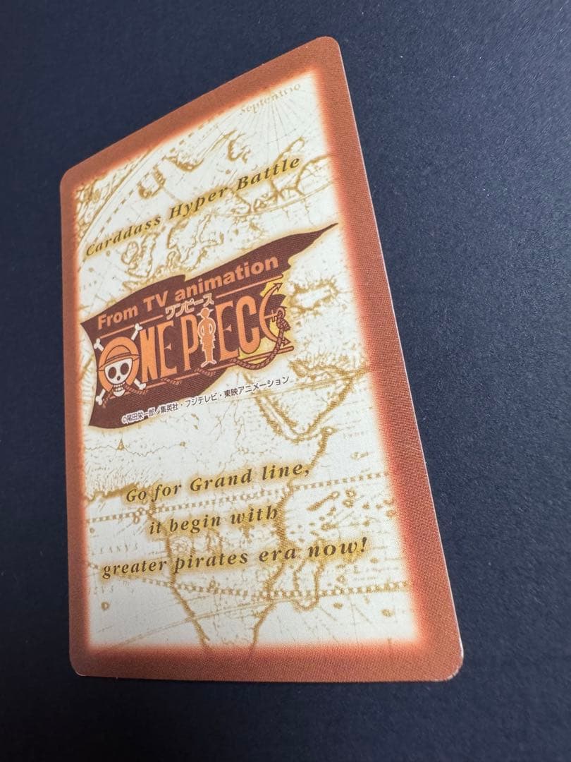 ルフィ 男の旅立ち 旧裏