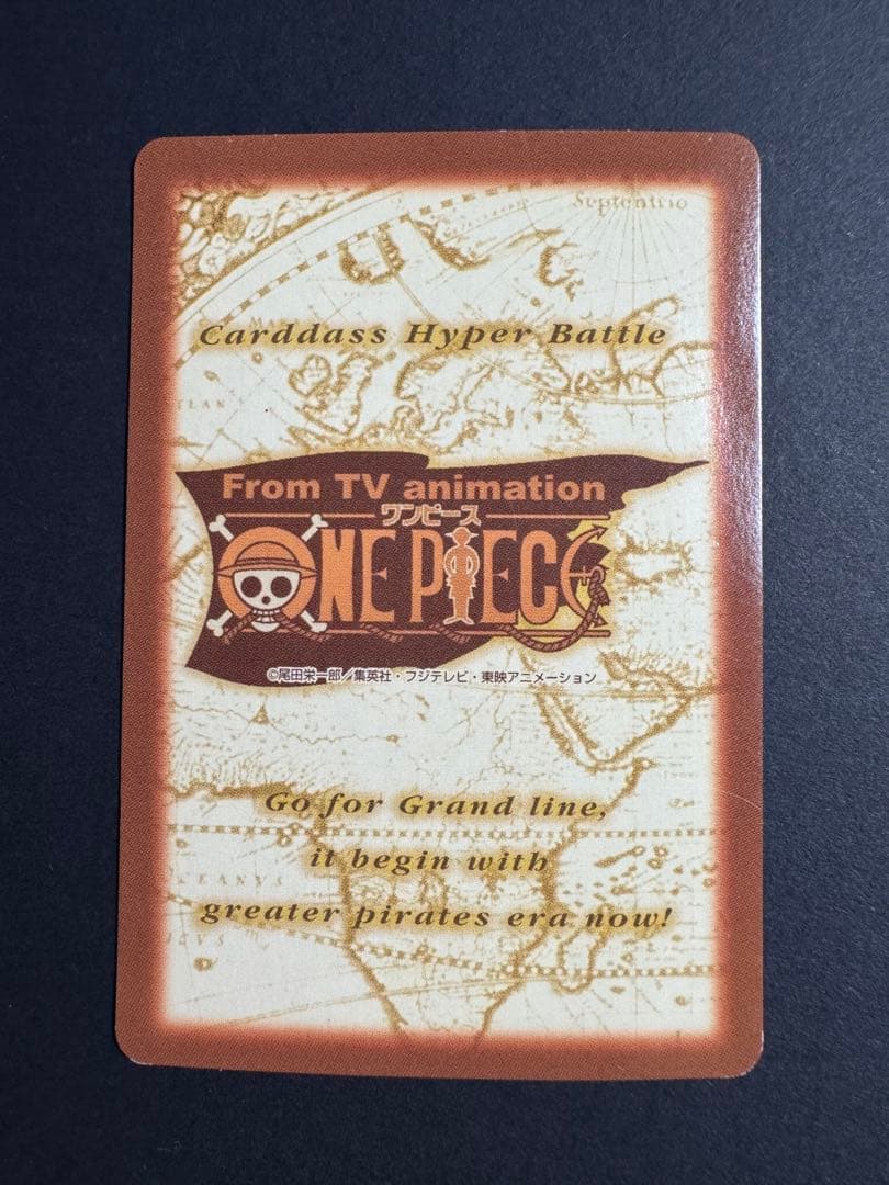 ルフィ 男の旅立ち 旧裏