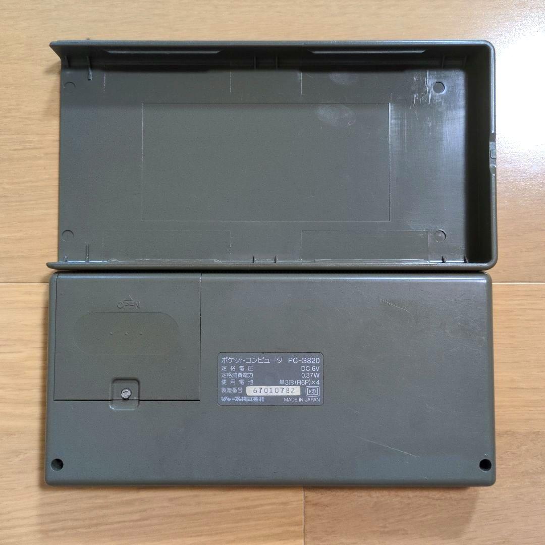 SHARP ポケコン ポケットコンピュータ PC-G820
