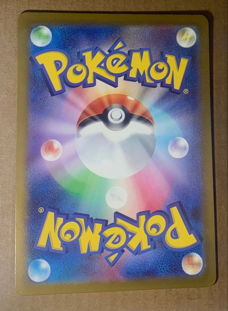 MUR メガカイリューex