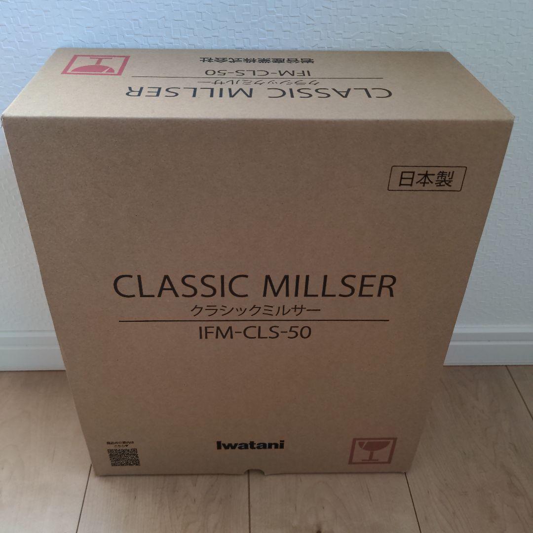 【新品】イワタニ　クラシックミルサーセット　IFM-CLS-50