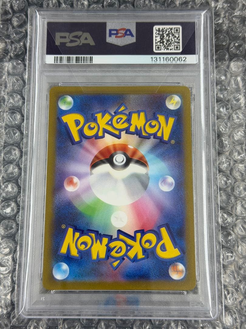 【PSA10】コイキング AR 080/073 SV1a