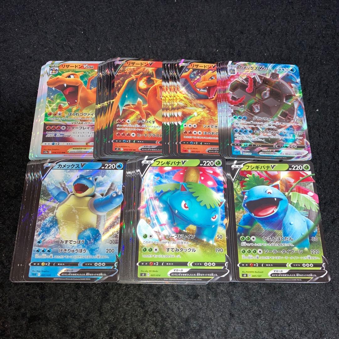 A4209 ポケカ 大量 RR RRR入り 合計96枚 御三家 フシギバナv