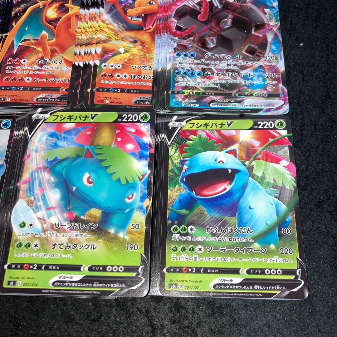 A4209 ポケカ 大量 RR RRR入り 合計96枚 御三家 フシギバナv