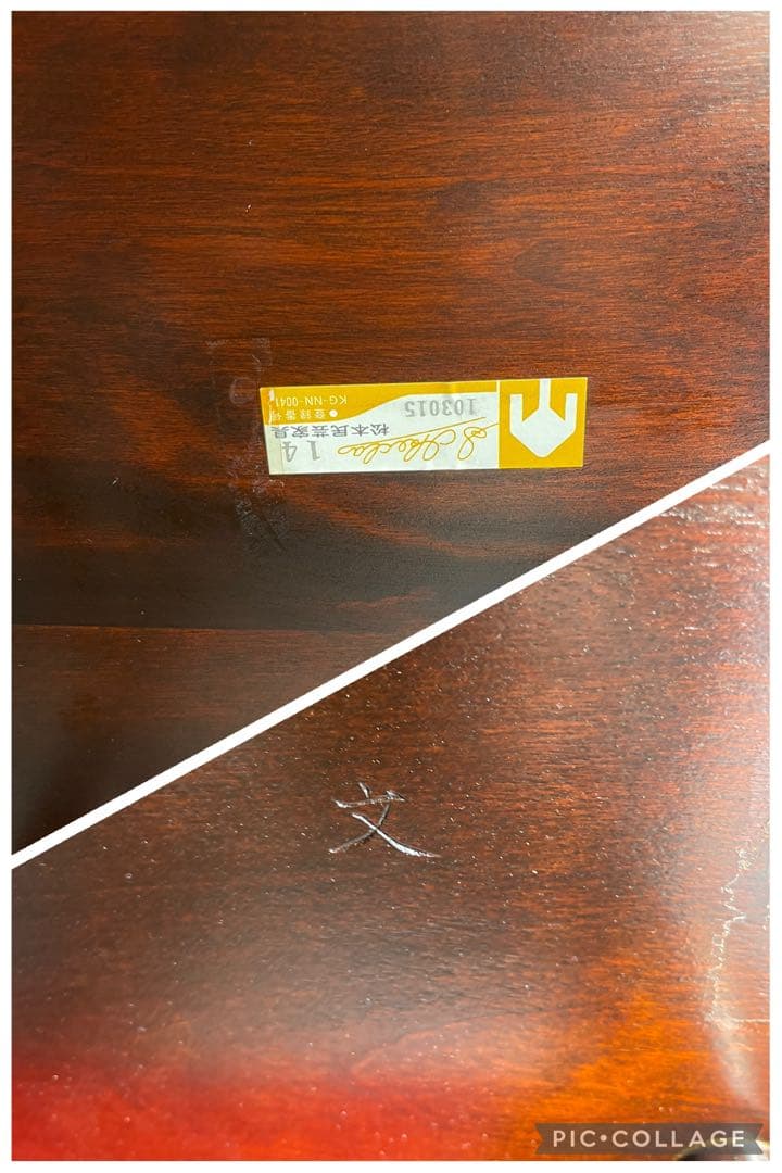 松本民芸　アームチェア