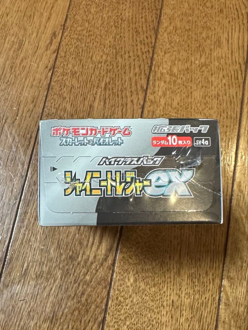 シャイニートレジャーex 1BOX シュリンク付き