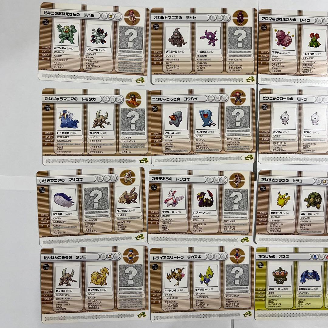 58枚　ポケモンバトルカードe+ ルビーサファイア　Pokémon きのみカード