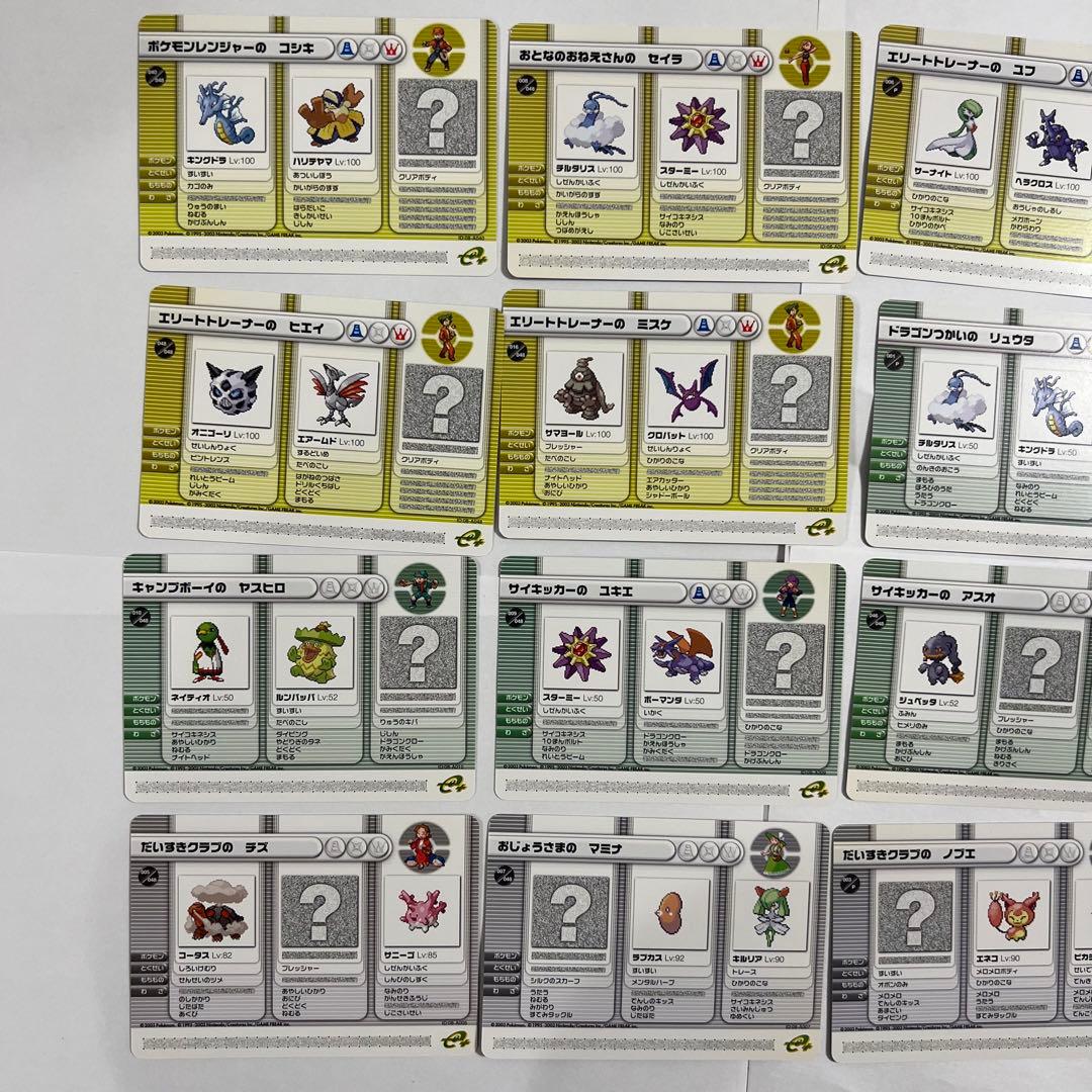 58枚　ポケモンバトルカードe+ ルビーサファイア　Pokémon きのみカード