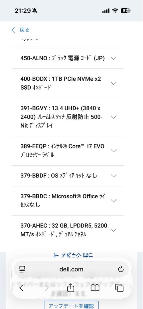 Dell XPS 13 9315 i7/32gb/1tb/4k/タッチ 美品中古