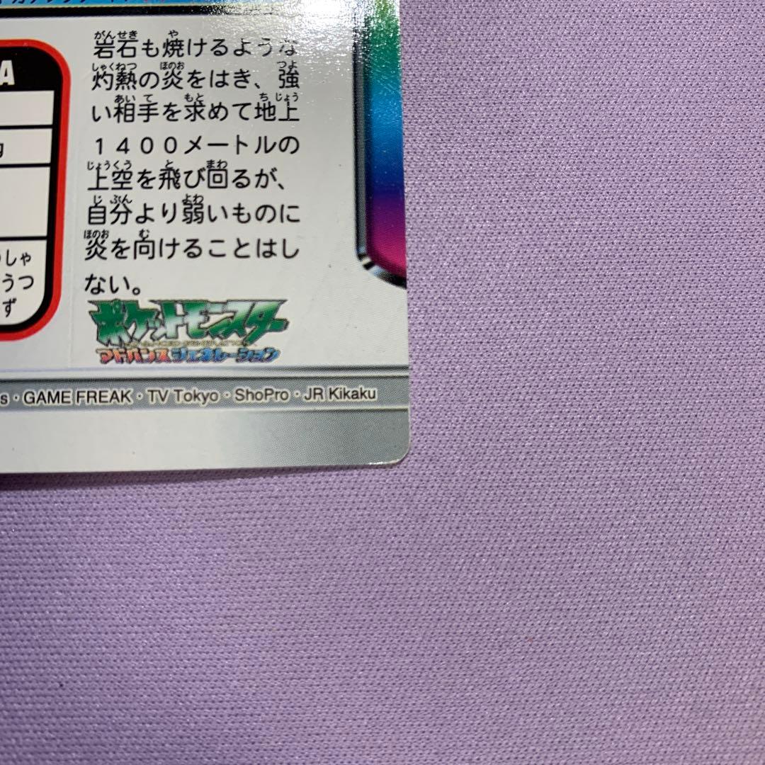 P7009 リザードン ポケモンずかんカード No.273