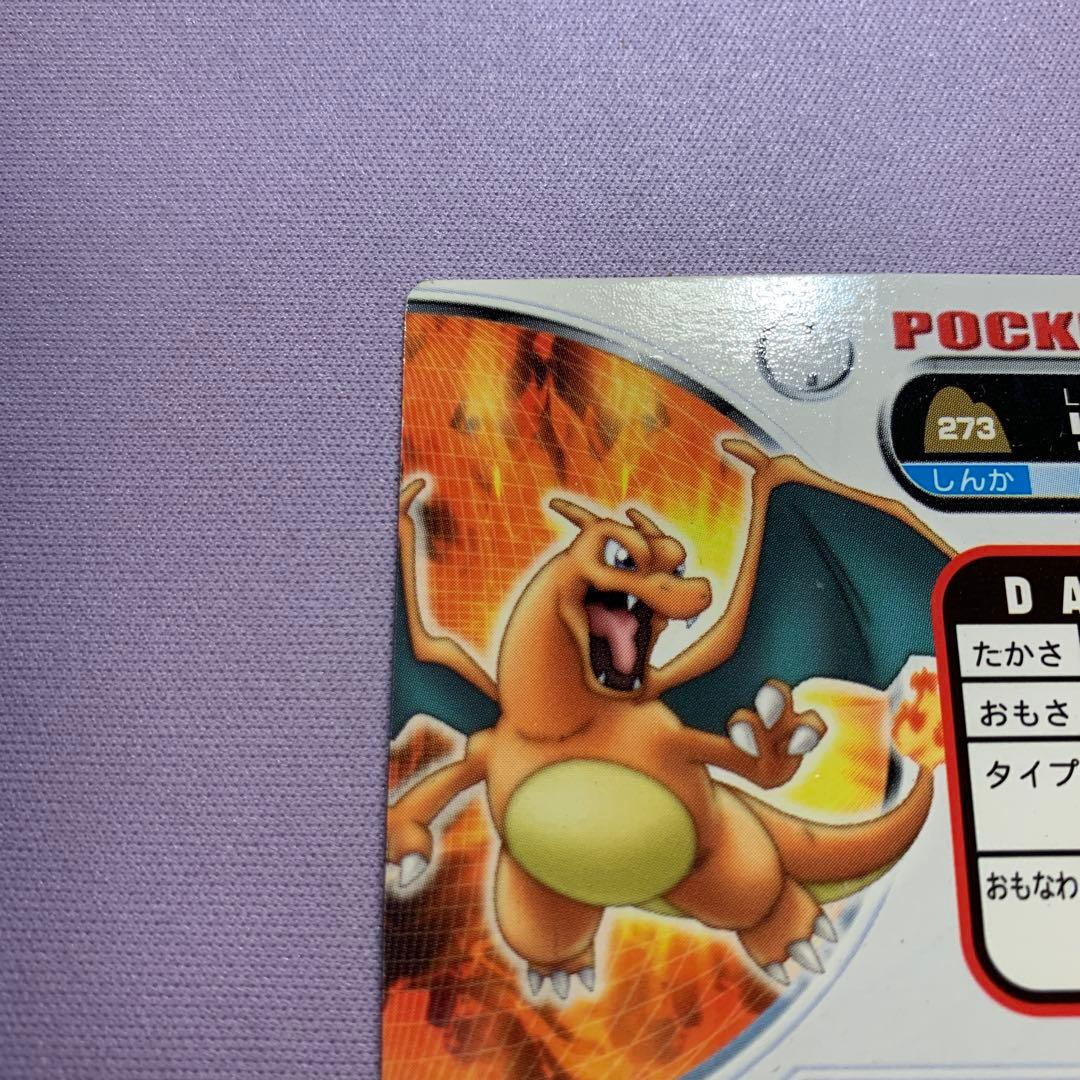 P7009 リザードン ポケモンずかんカード No.273