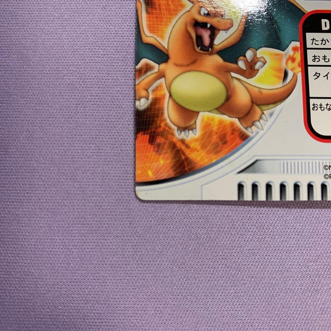 P7009 リザードン ポケモンずかんカード No.273