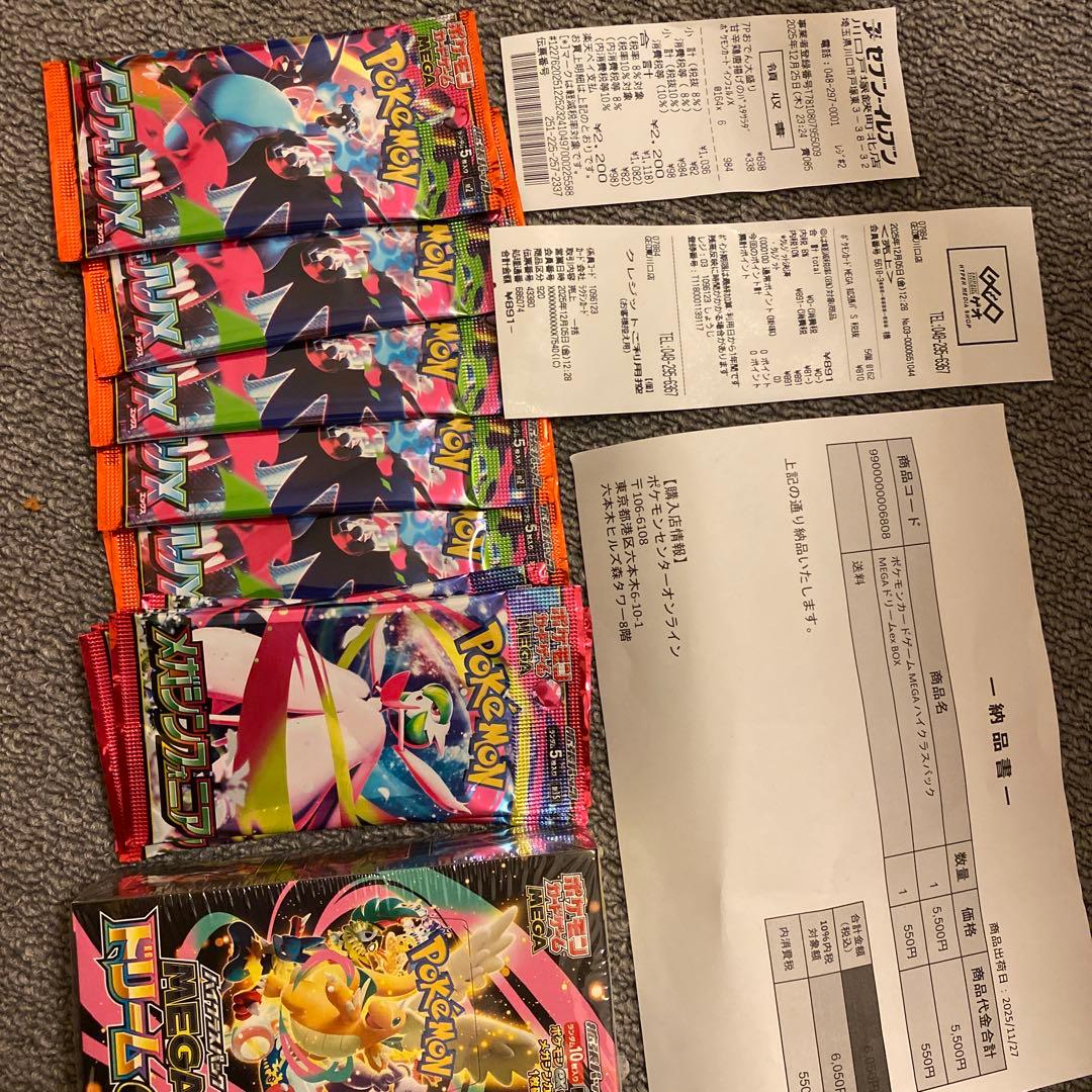 ポケモンカードまとめ