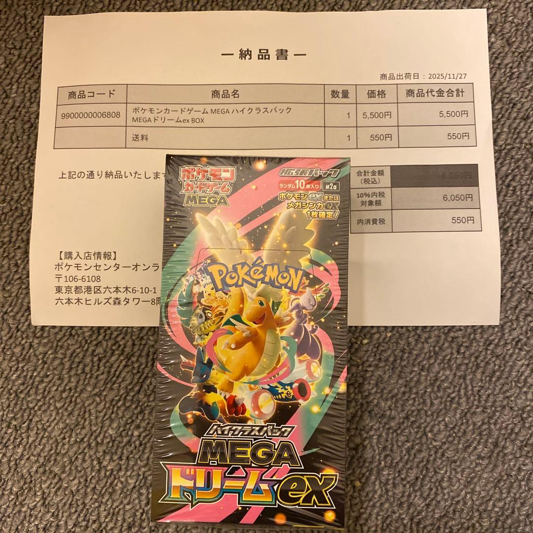 ポケモンカードまとめ