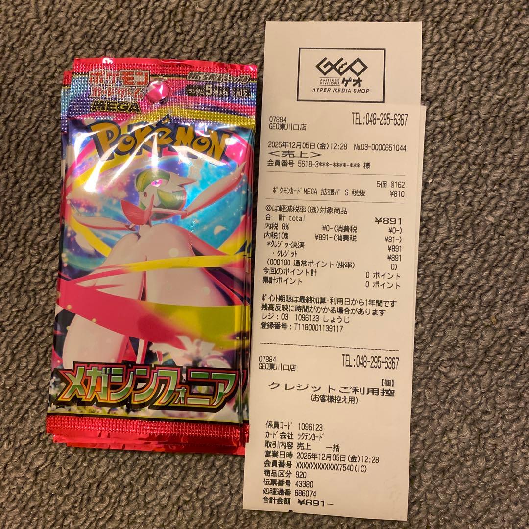 ポケモンカードまとめ