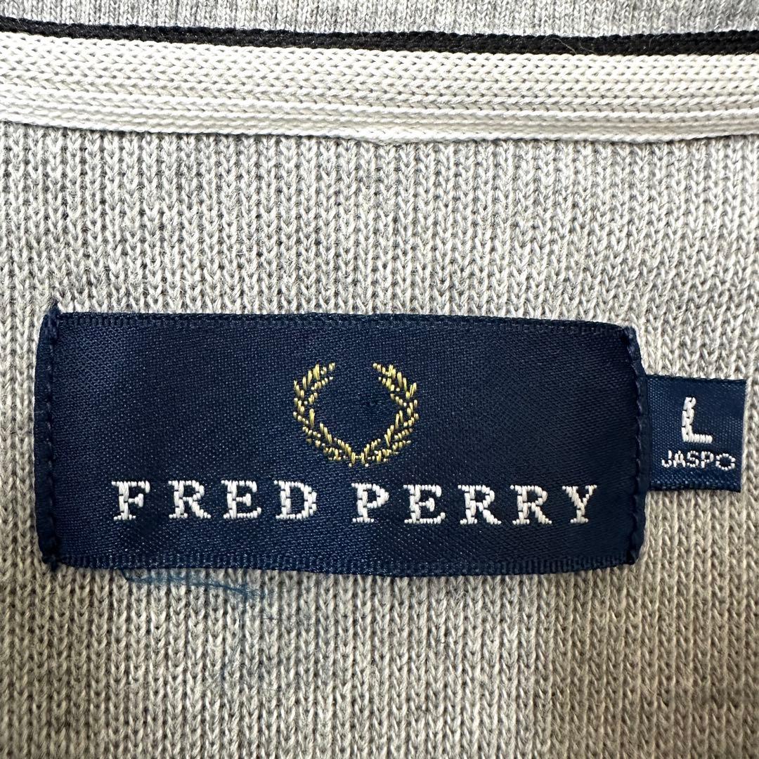 Fred Perry フレッドペリー ハーフジップ スウェット L 刺繍ロゴ