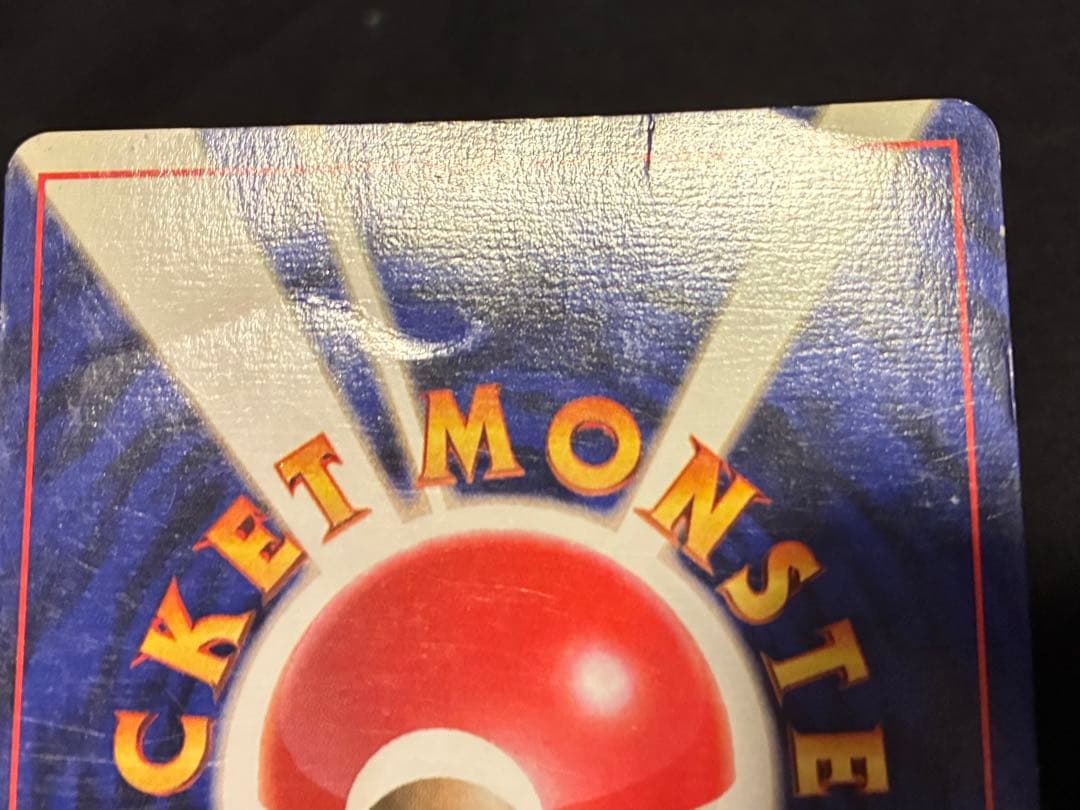 ポケモンカード　ライチュウ　旧裏　マーク無し 十字ホロあり