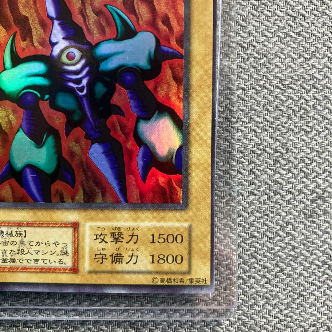 枠ズレ大　遊戯王メガソニック・アイ　ウルトラシークレット