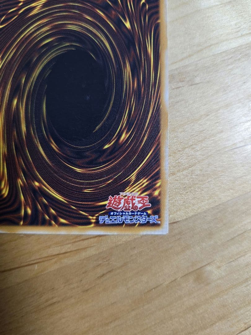 青眼の白龍 レリーフ SM-51