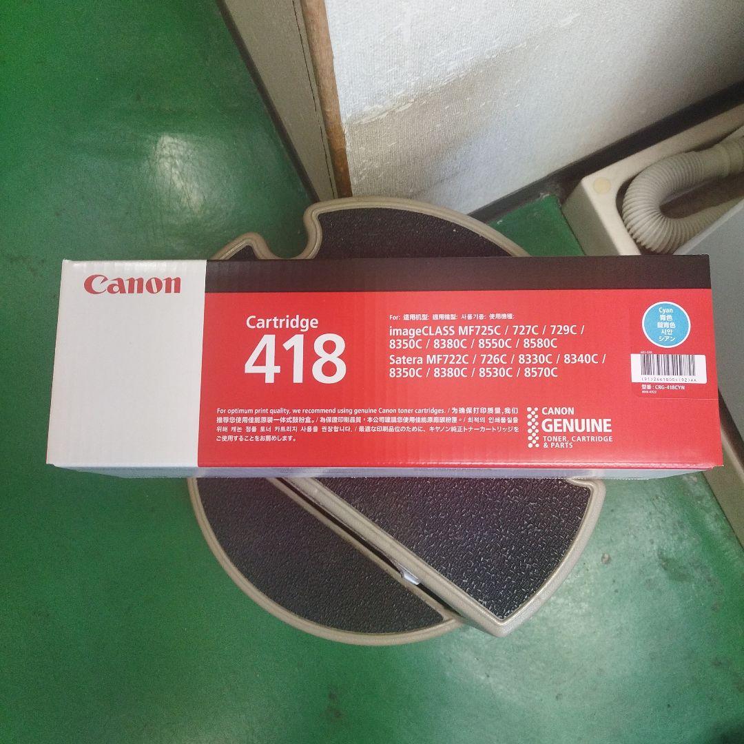 Canon Cartridge 418 インクカートリッジ