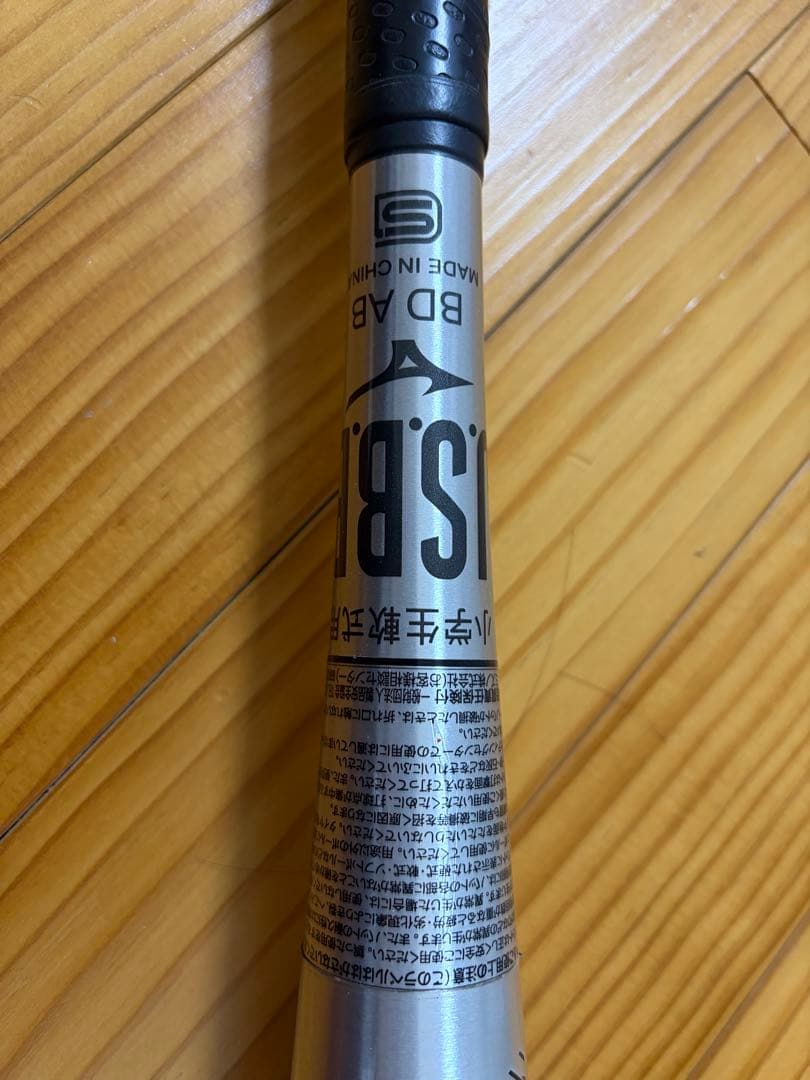 ミズノ少年軟式ホットメタル 79cm 650g