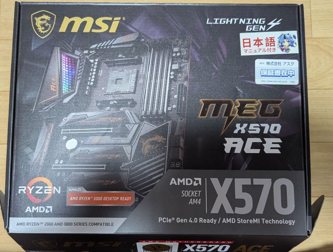 【中古・難あり】MSI MEG X570 ACE