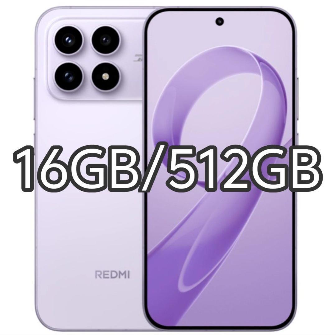 【新品未開封】REDMI K90 16GB/512GB 中国版