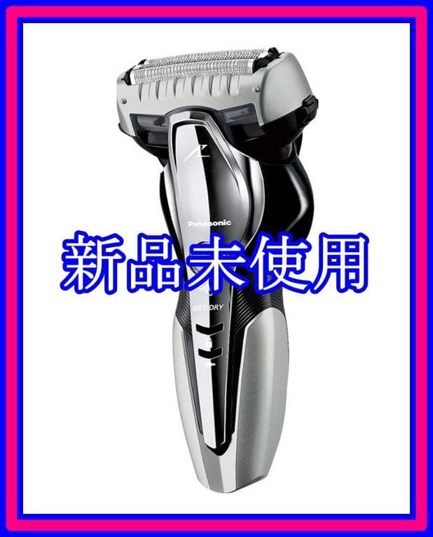 ■新品■Panasonic・電気シェーバー・ラムダッシュ・ES-ST6Q-S■