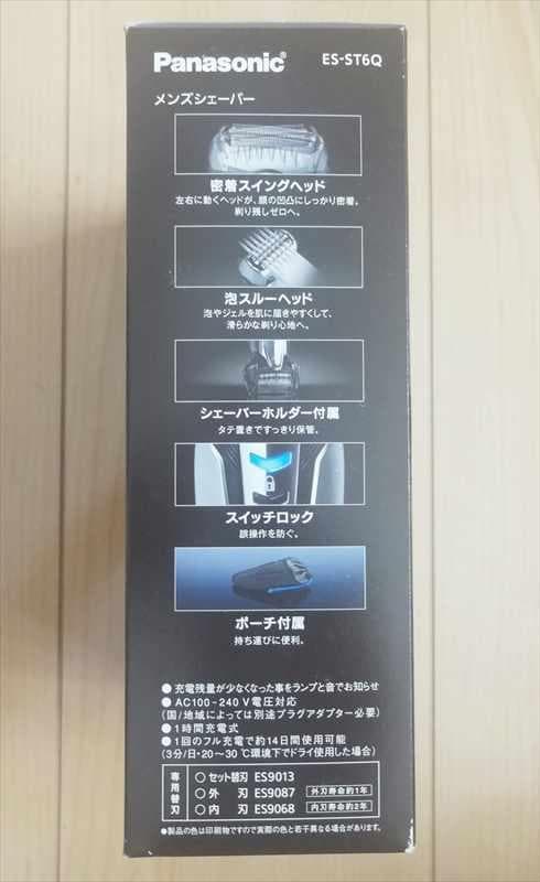 ■新品■Panasonic・電気シェーバー・ラムダッシュ・ES-ST6Q-S■
