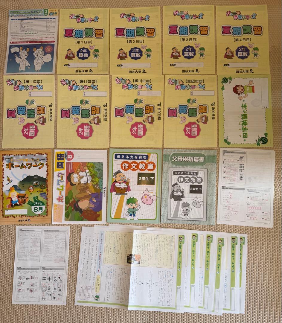 2025年度版 四谷大塚 リトルくらぶ 2年生 1年分