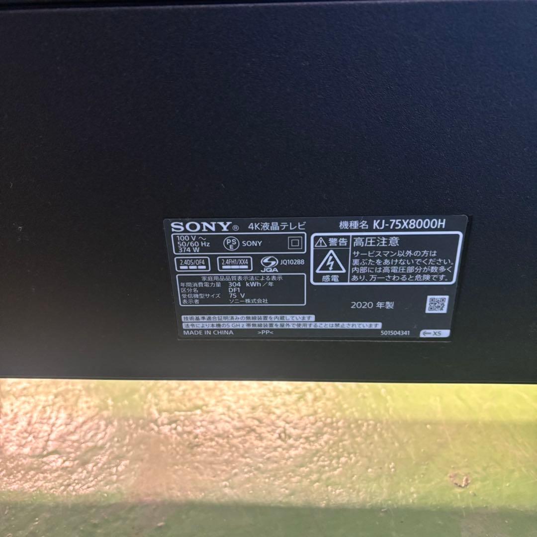 599 4K液晶テレビ　75インチ　SONY YouTube搭載　美品　20年製